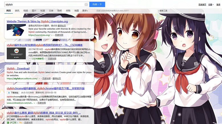 自用-百度随机图片美化