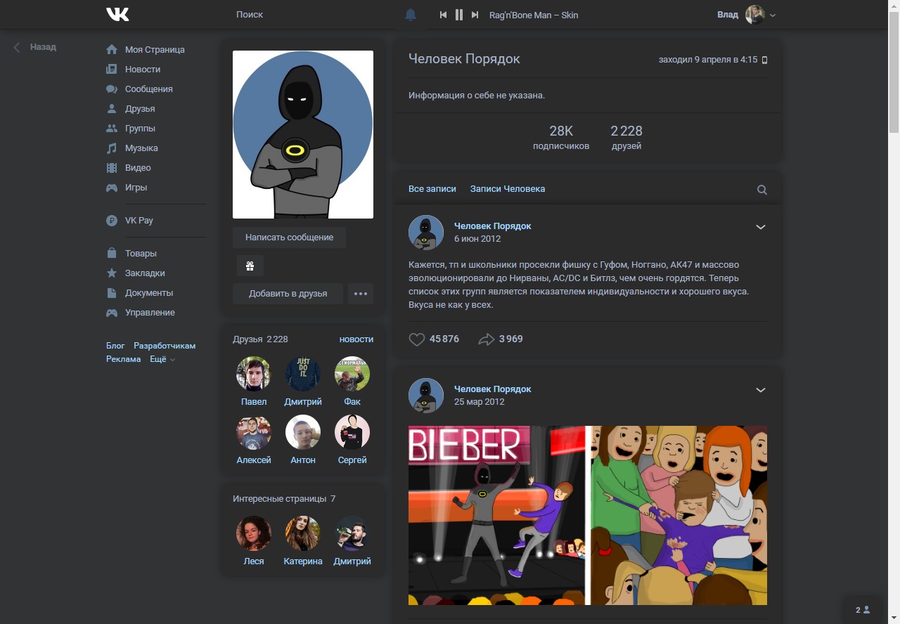 VK Dark Maxthon