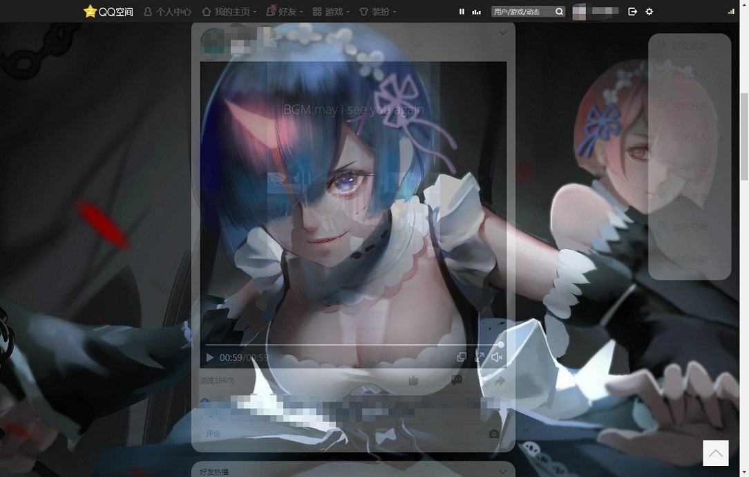 QQ空间极简-蕾姆拉姆