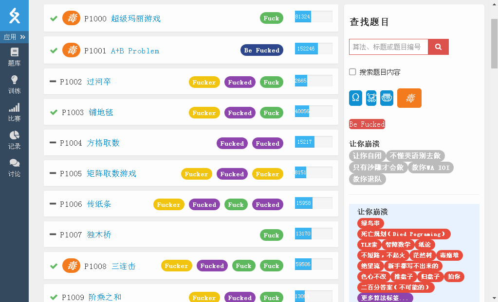 新一代洛谷JC