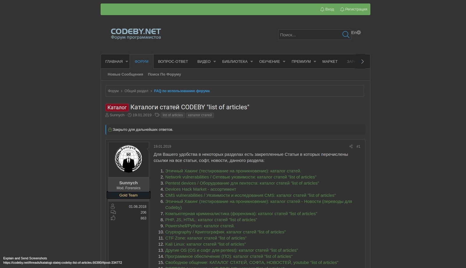 Codeby.net: readable width