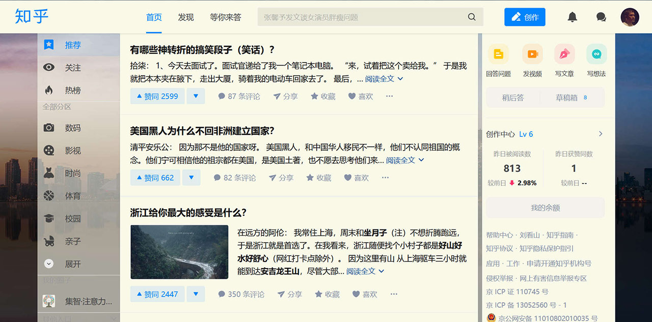 Zhihu Bing Daily BG 知乎必应每日一图背景