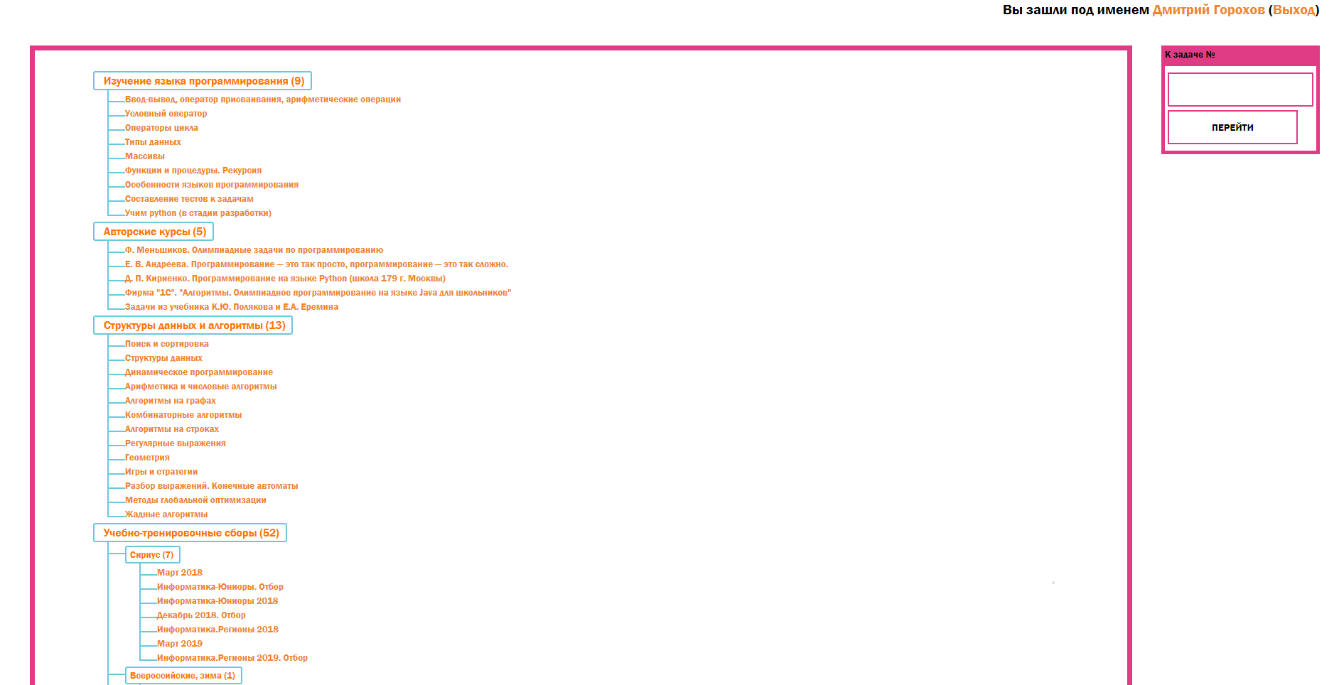 Strange minimalistic informatics.msk.ru