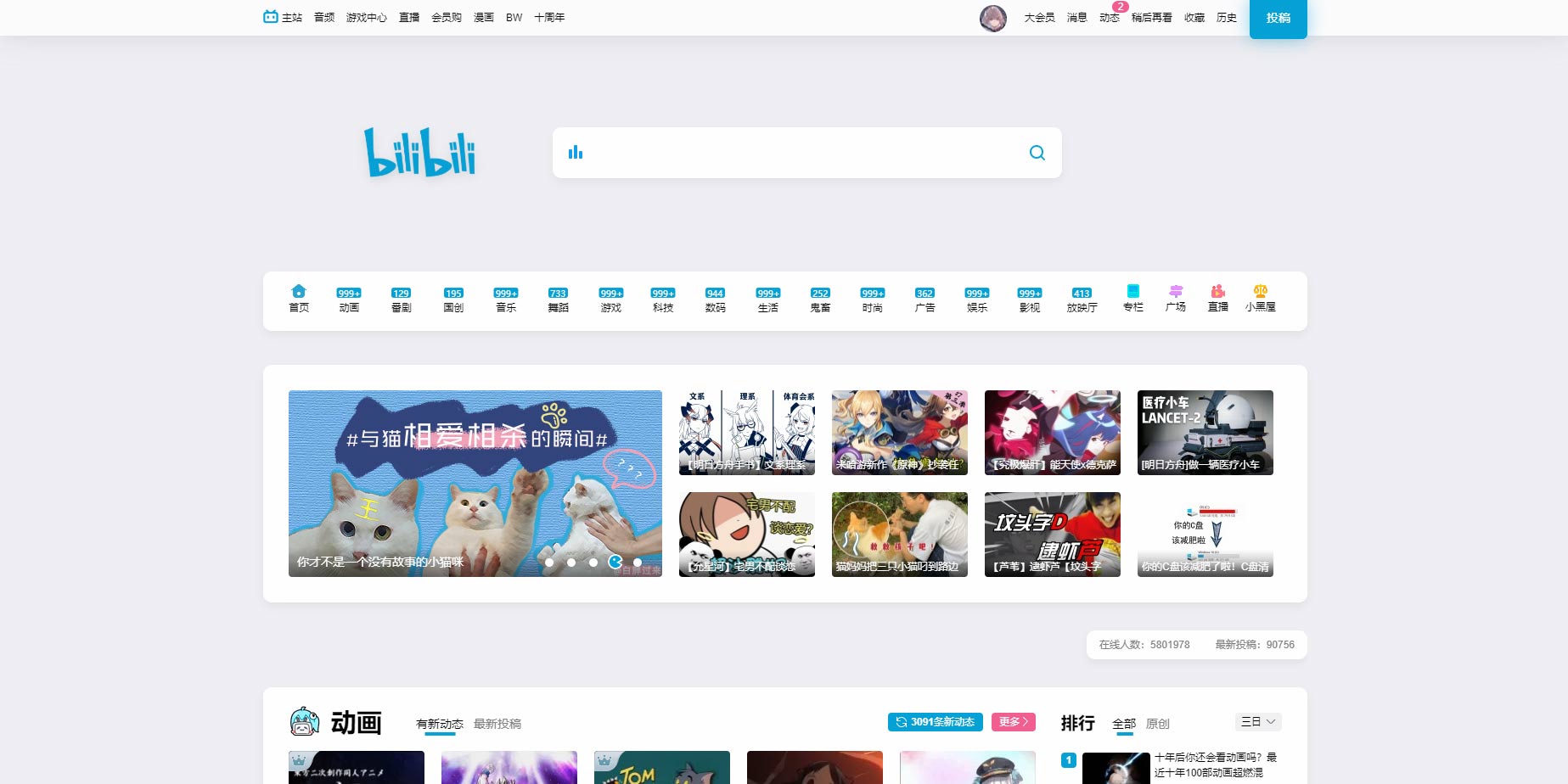 【退坑】amazing bilibili beta