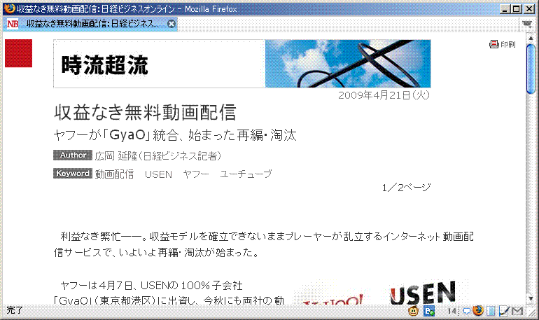 日経ビジネスオンライン Clean up