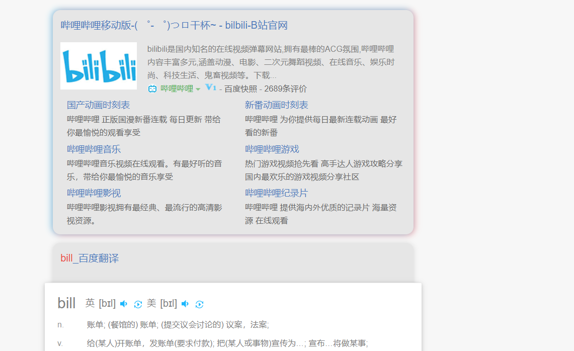 霓虹色百度轻-魔改