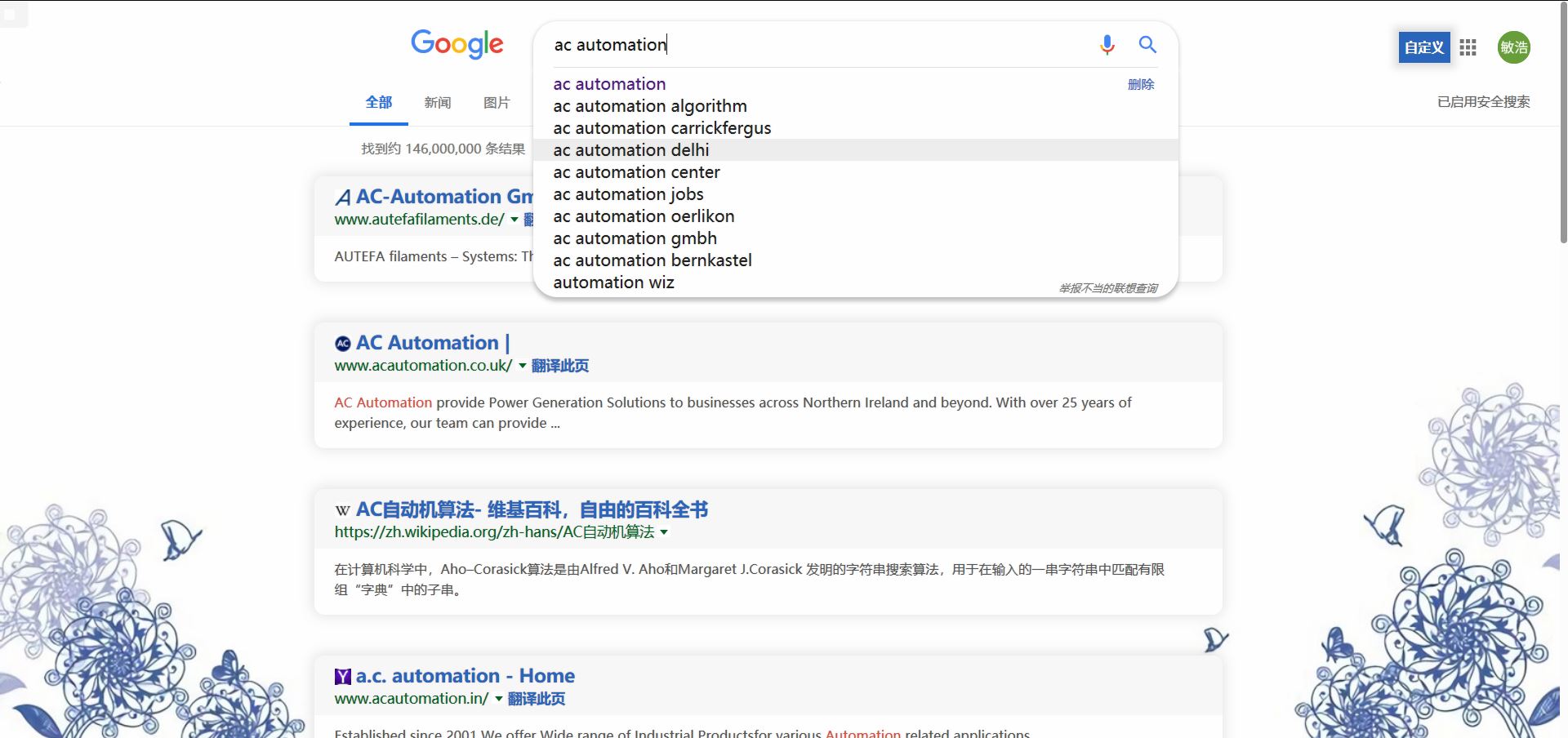 DIY background for Google 谷歌搜索引擎自定义背景页