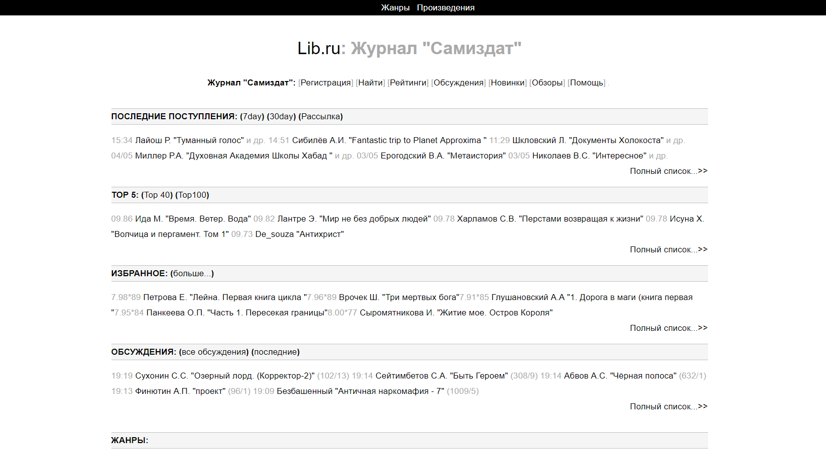 Light style for samlib.ru
