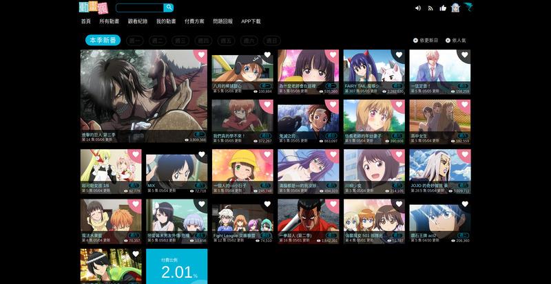 深黑動畫瘋
