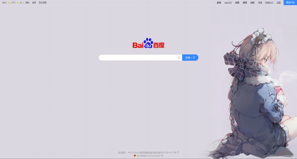 百度首页美化-少女前线G36