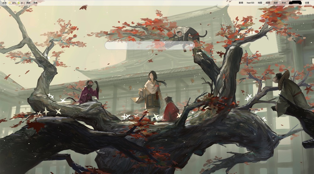 只做了百度首页