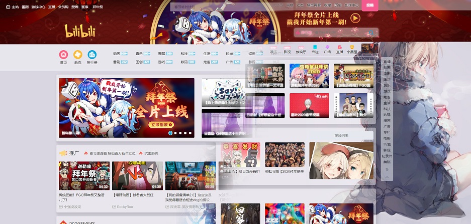 bilibili美化与精简