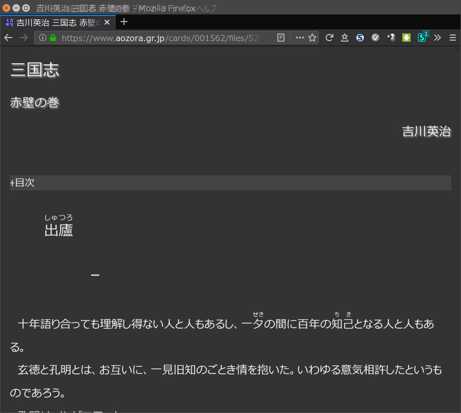 青空文庫 背景色ダークグレー