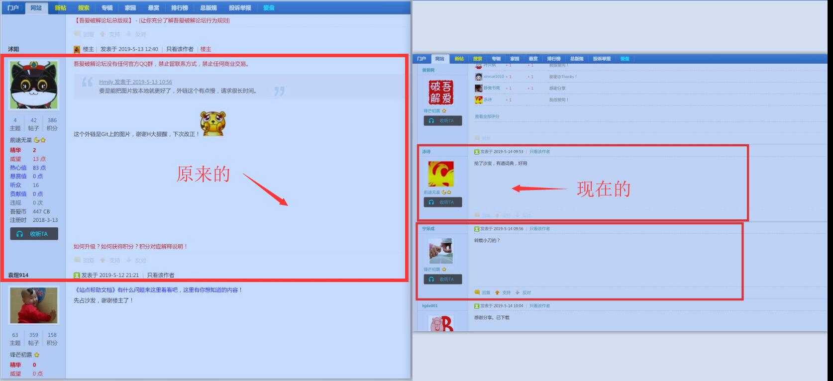 吾爱论坛_页面简洁版