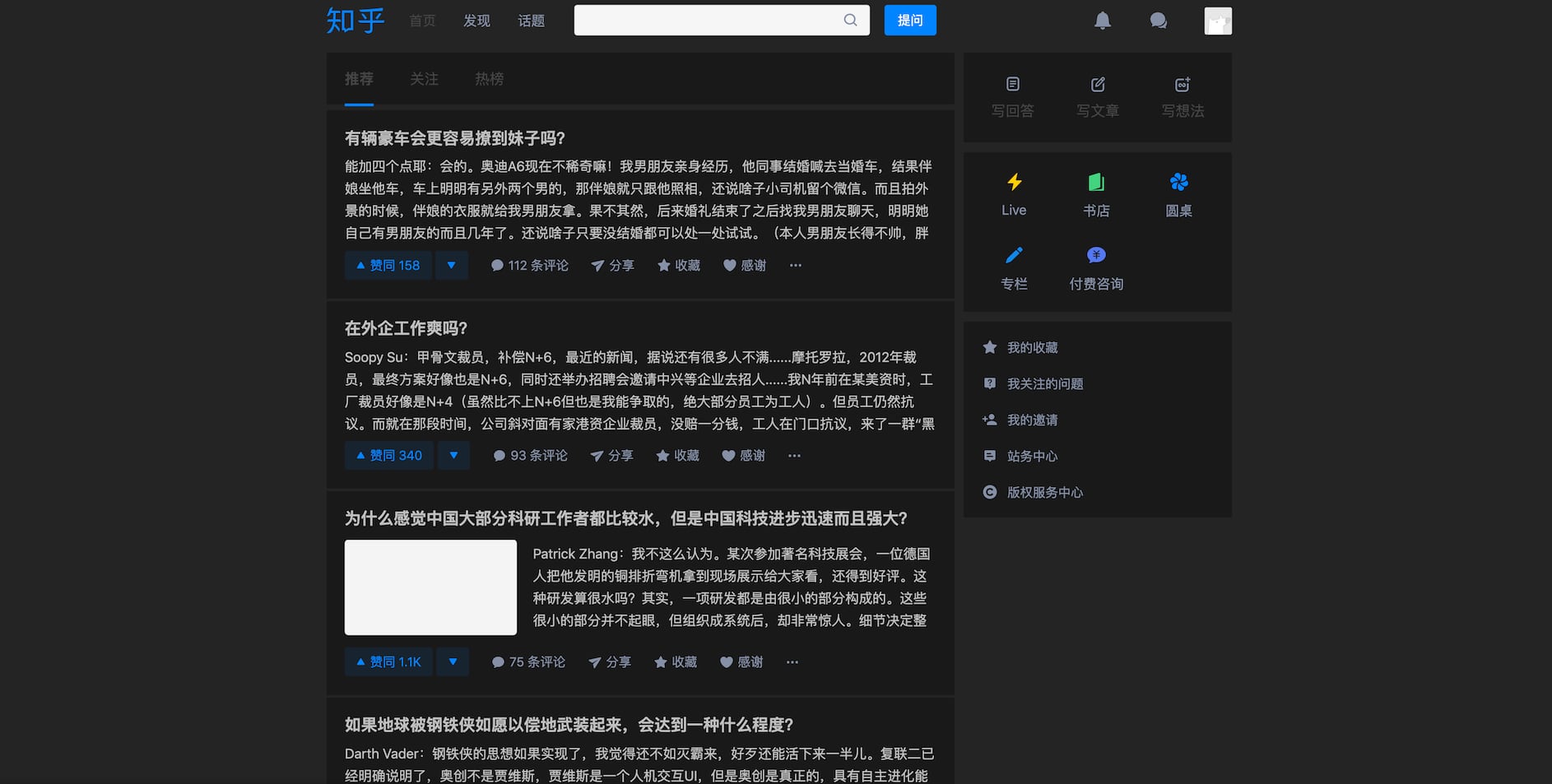 Zhihu Dark