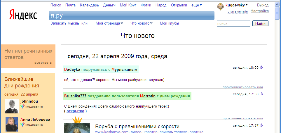 Стиль, убирающий правую колонку на ya.ru