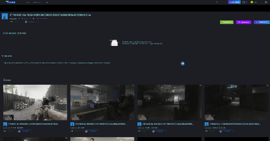 WASD.TV dark theme