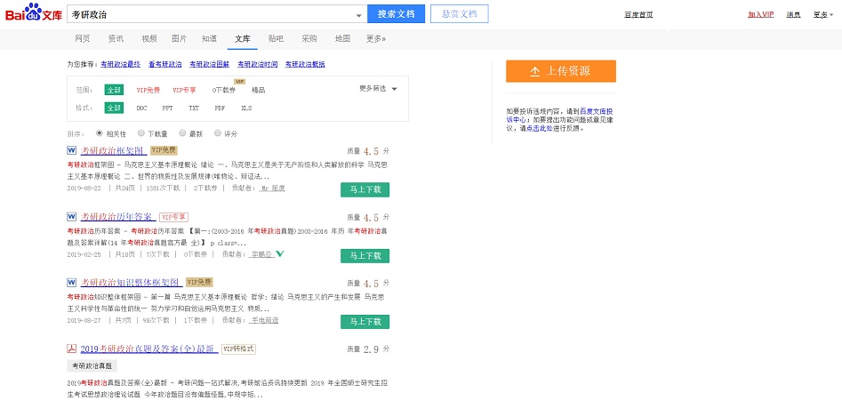 百度广告屏蔽-搜索-百科-知道-贴吧-文库-音乐