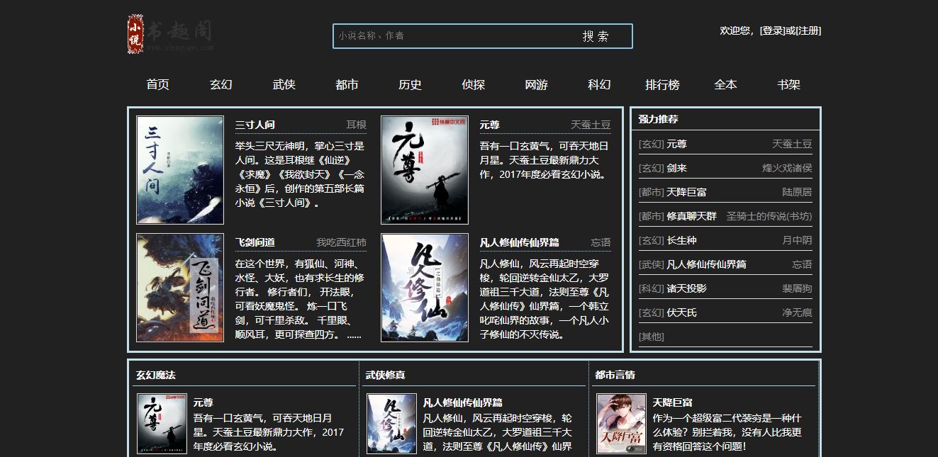 小说样式 - NIGTH