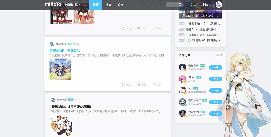米游社-BBS.mihoyo