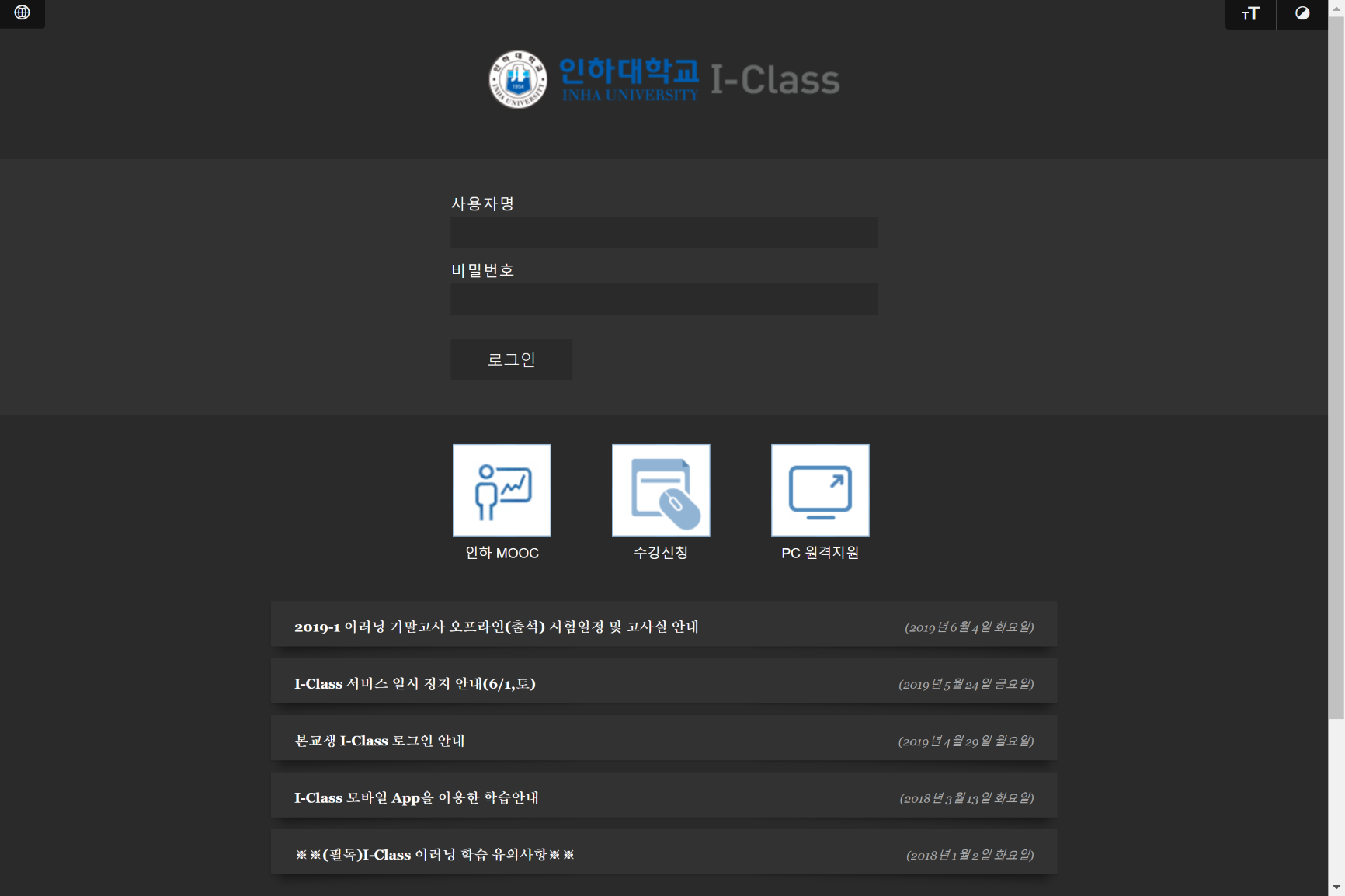 learn.inha.ac.kr dark theme