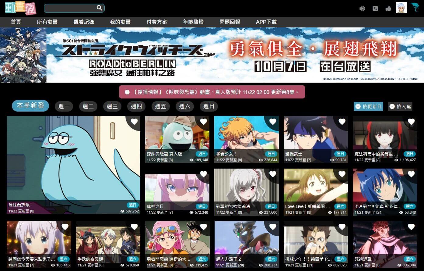 巴哈姆特動畫瘋 深色主題 夜間模式