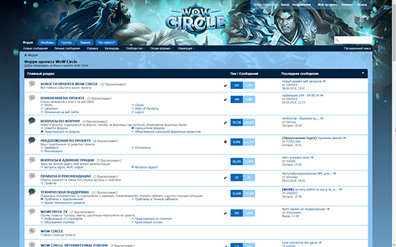 WoWCircle BlueStyle by Raxaji