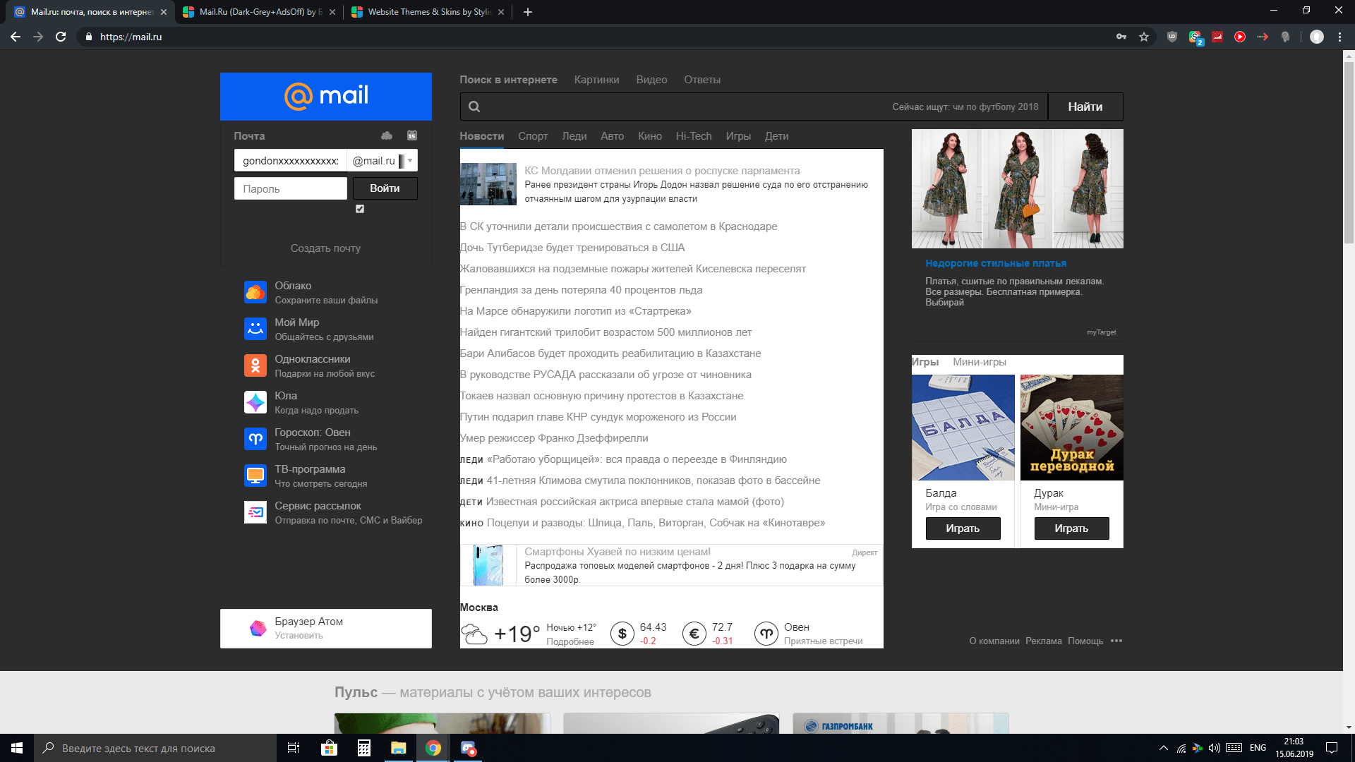 Mail.ru header delete for dark theme.