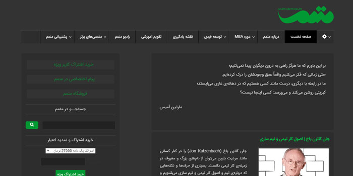 dark motamem theme