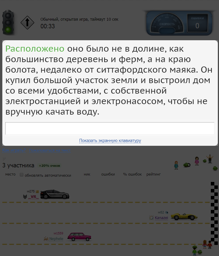 @vlkvr - klavogonki.ru: font customization.