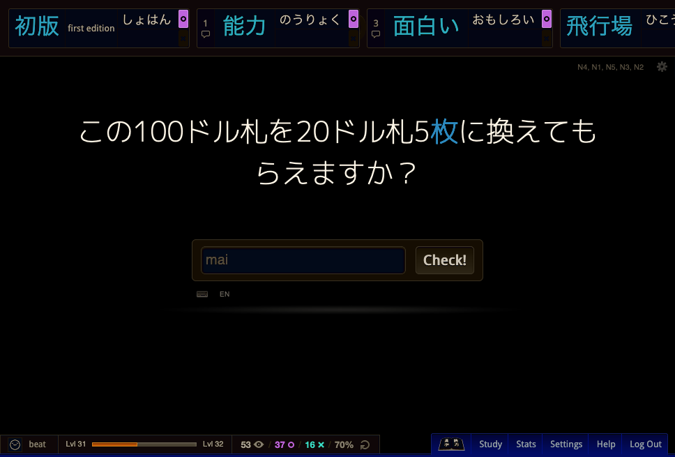 ReadTheKanji Easy Dark Mode