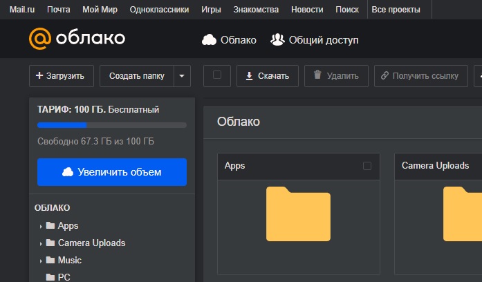 Cloud Mail Dark Mod