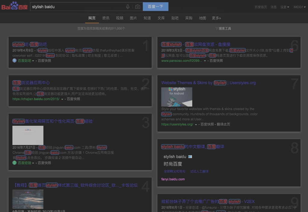 BaiduX Dark Mode Path极简百度 暗黑模式版/夜间模式 补丁