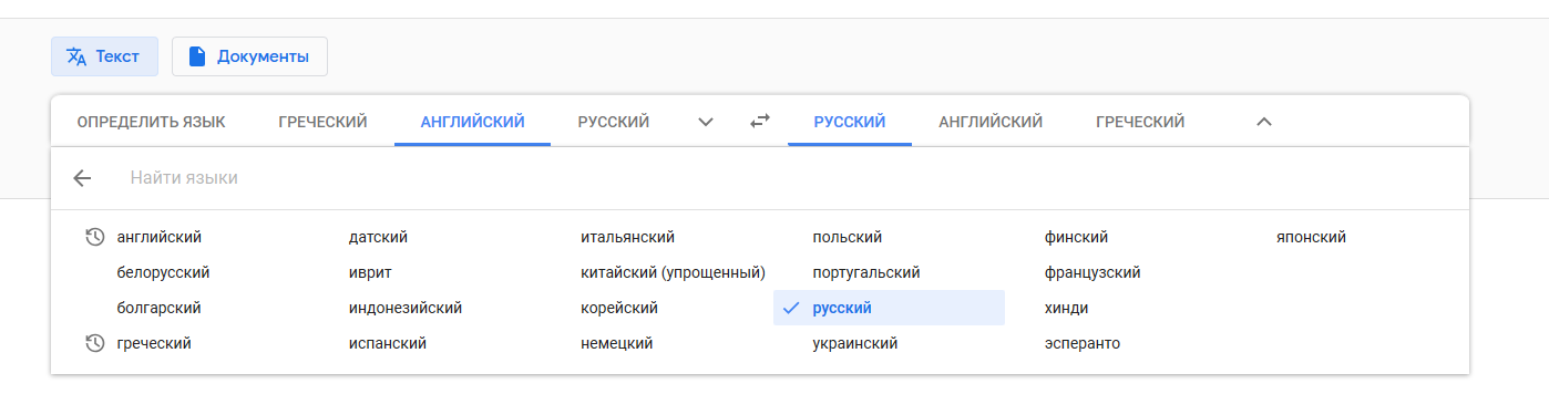 Адаптер translate.google.com для Комикслейта