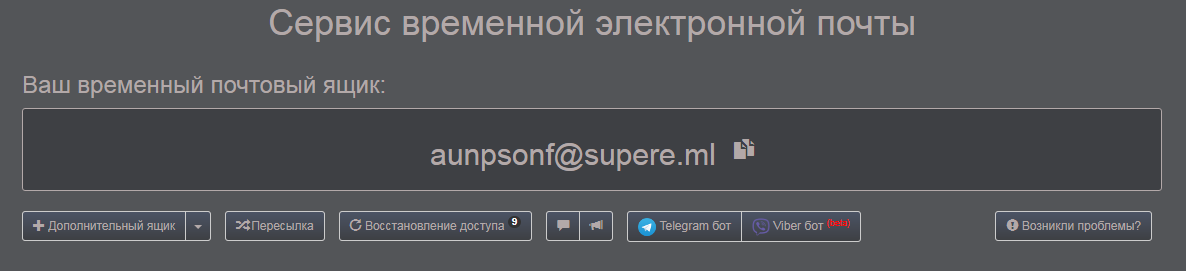 DropMail ○ Dark