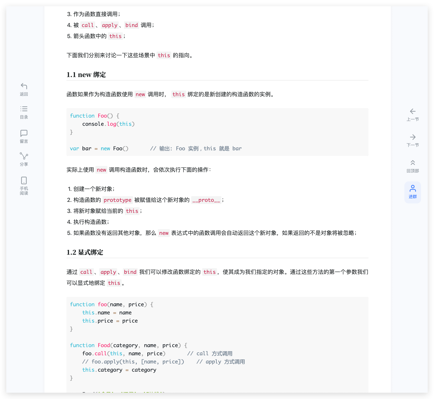 SHERlocked93 慕课专栏样式 v0.0.3