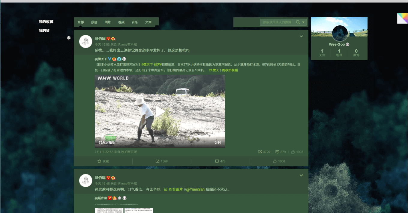 Simple Weibo