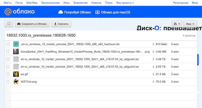 CLOUD.MAIL.RU | Full-Width Table