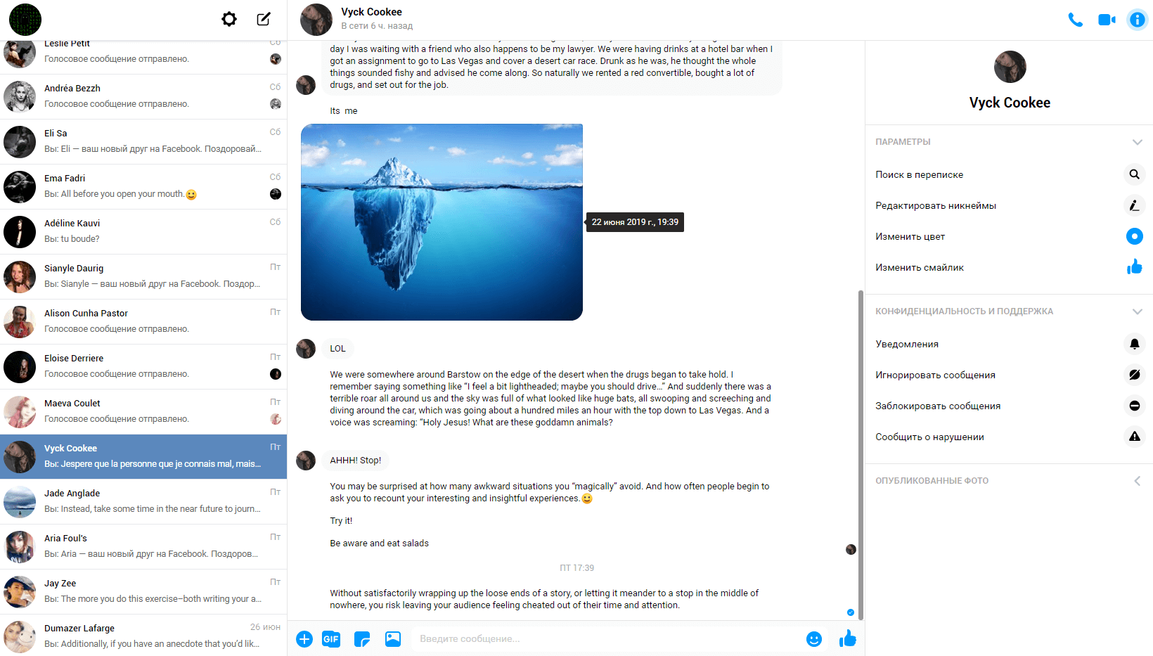 ?‍♂️ xMessenger VK (2019)