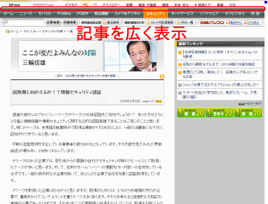 nikkeibp.co.jp - Remove Header Logo & iframe