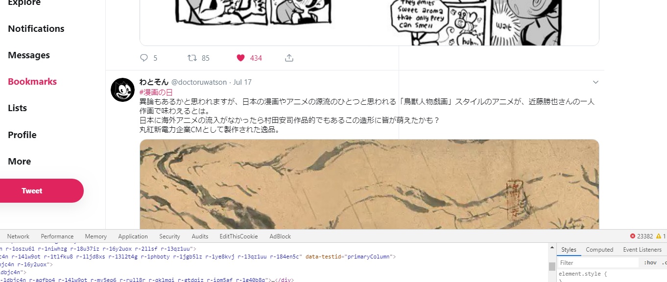 remove trend max width