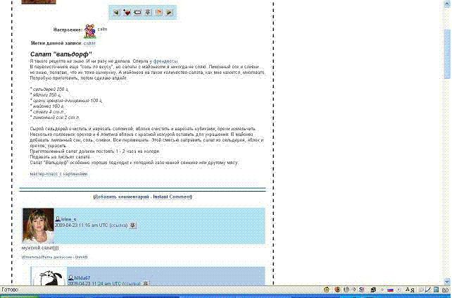 Livejournal journal and entry page narrowing