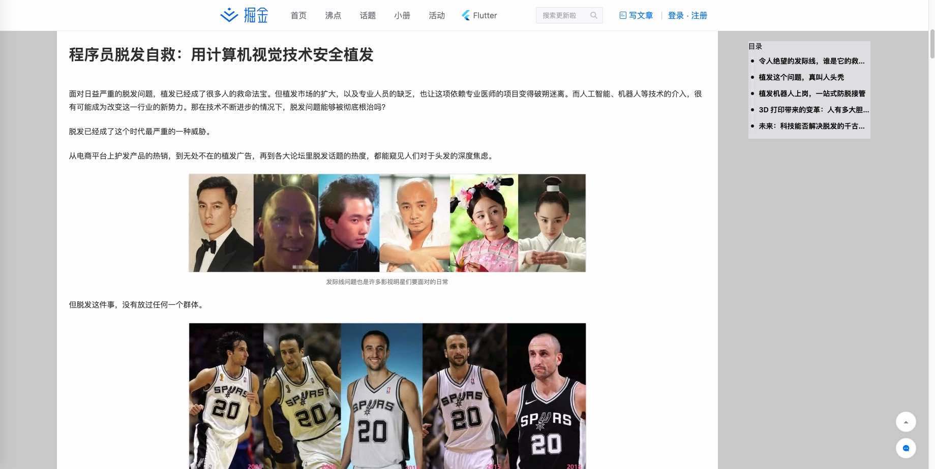 宽屏阅读掘金文章
