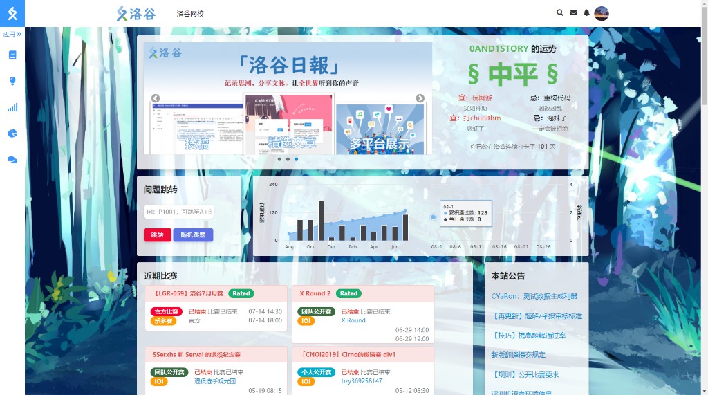 氢洛谷