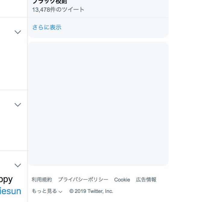 Who to follow hidden