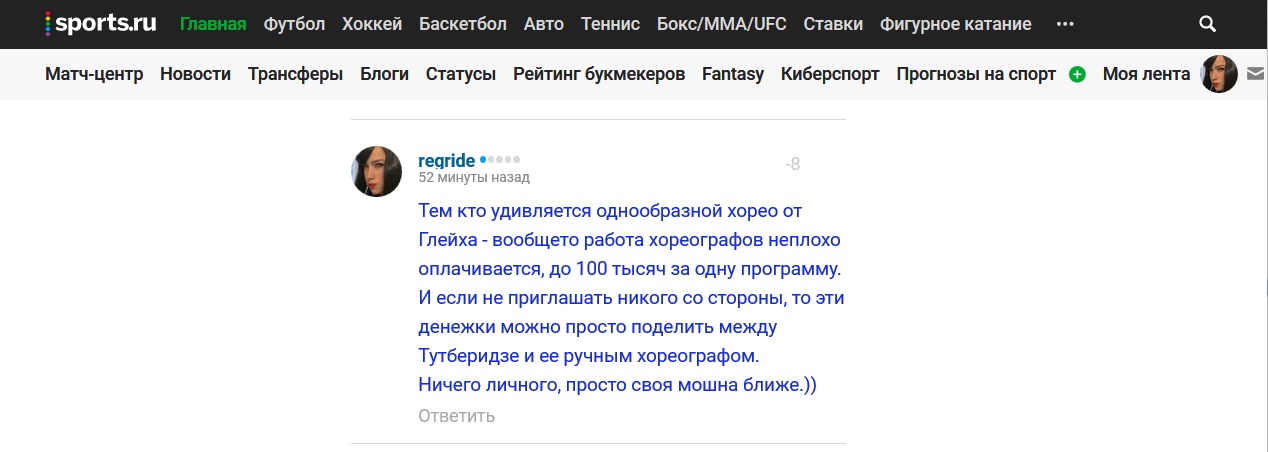Улучшитель Sports.ru от fatsky
