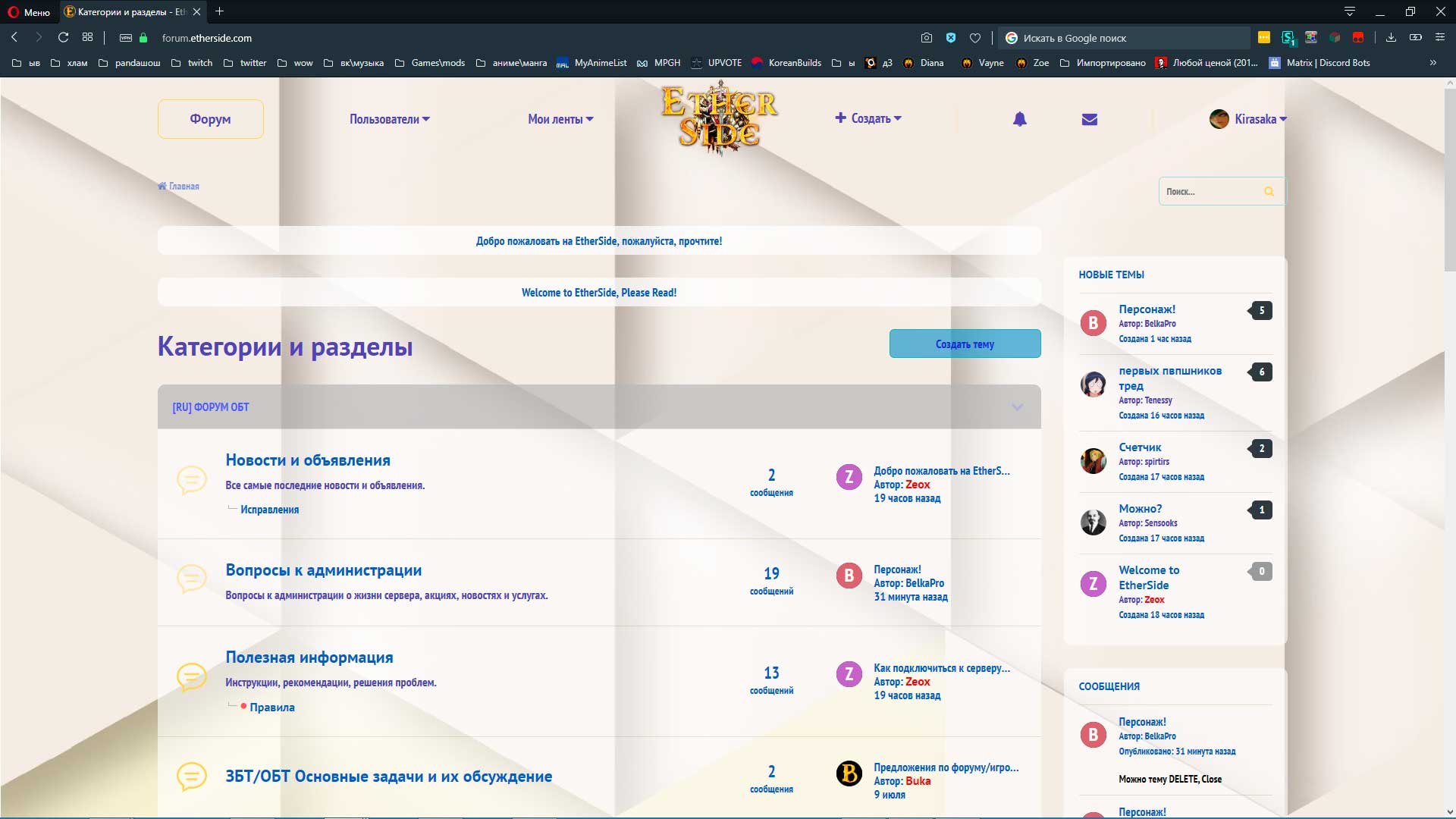 Forum.Etherside.com