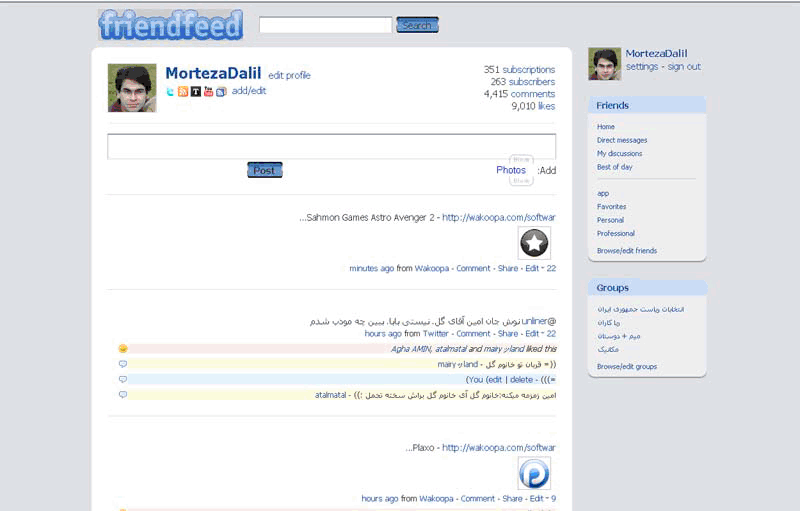 Clear Friendfeed FARSI style اردیبهشت 88
