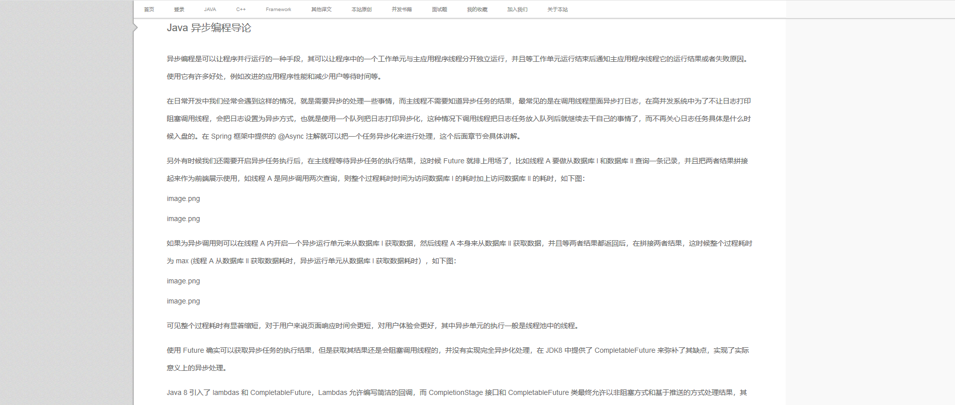 ifeve-并发编程网纯净版