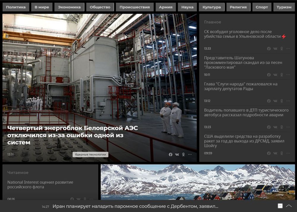 Ria.ru Dark theme